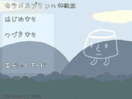 Jaquette Caramel Pudding's Big Adventure