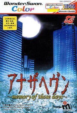 Jaquette Another Heaven: Memory of Those Days