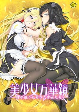 Jaquette Bishoujo Mangekyou: Kami ga Tsukuritamouta Shoujo-tachi