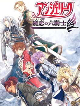 Jaquette Angelique: Maren no Rokukishi