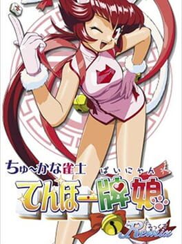 Jaquette Chuukana Janshi Tenhoo Painyan Remix