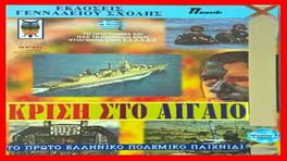 Jaquette Crisis in the Aegean Sea