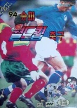Jaquette 94 Super World Cup Soccer