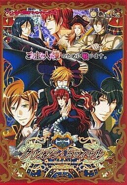 Jaquette Crimson Royale ~Circumstances to serve a noble~