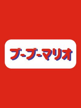 Jaquette Buubuu Mario