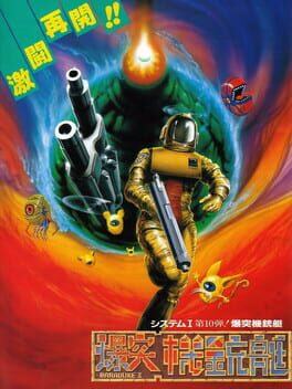 Jaquette Bakutotsu Kijuutei