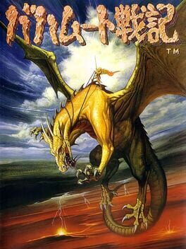 Jaquette Bahamut Senki