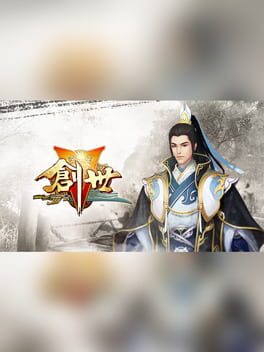 Jaquette 创世-修真录