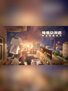 Jaquette Childhood Grocery