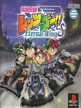 Jaquette Bakusou Kyoudai Let's & Go!!: Eternal Wings