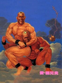 Jaquette Ai Chou Aniki