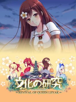 Jaquette Bunka no Kenkyuu: Revival of Queen Leyak