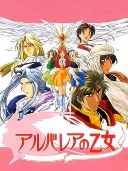 Jaquette Arubarea no Otome