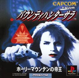 Jaquette Bounty Hunter Sara: Holy Mountain no Teiou