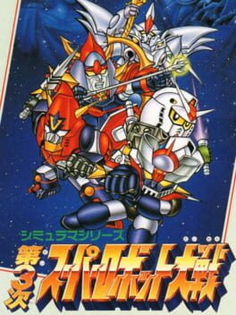 Jaquette Dai-3-ji Super Robot Taisen