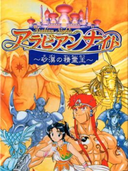 Jaquette Arabian Nights: Sabaku no Seirei-ou