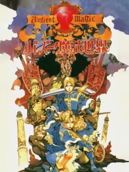 Jaquette Ancient Magic: Bazuu! Mahou Sekai