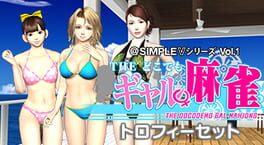 Jaquette @Simple V Series Vol.1 - The Docodemo Gal Mahjong