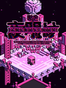 Jaquette Dawndusk Dream Sewer