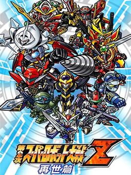 Jaquette Dai-2-ji Super Robot Taisen Z: Saisei-hen