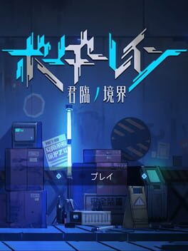 Jaquette Border Reign