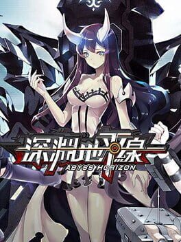 Jaquette Abyss Horizon