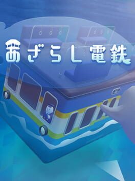 Jaquette Azarashi Dentetsu