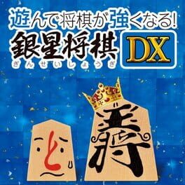 Jaquette Asonde Shogi ga Tsuyokunaru! Ginsei Shogi DX