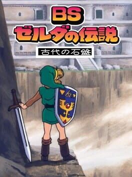 Jaquette BS Zelda no Densetsu: Inishie no Sekiban
