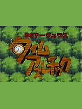 Jaquette BS Marvelous: Time Athletic