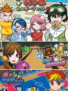 Jaquette Bokura no School Battle + Sport Set