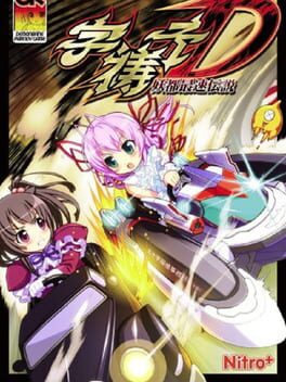 Jaquette Azathoth-D: Youtou Saisoku Densetsu