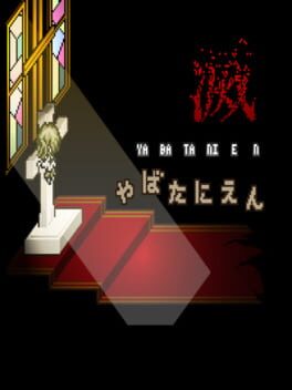 Jaquette De: Yabatanien