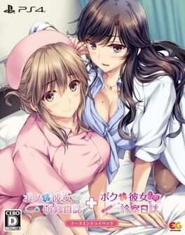 Jaquette Boku to Joi no Shinsatsu Nisshi [Nurse Enjoy Pack]