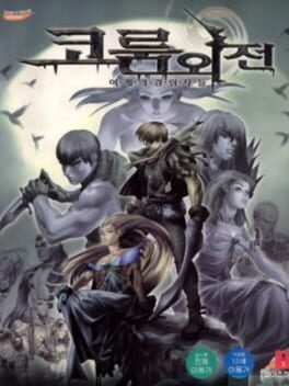 Jaquette Corum Side Story