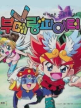 Jaquette Boomerang Fighter