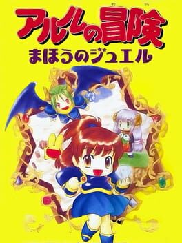 Jaquette Arle no Bouken: Mahou no Jewel