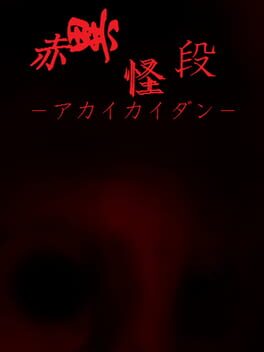 Jaquette Akai Kaidan