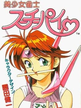 Jaquette Bishoujo Janshi Suchie-Pai