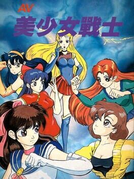 Jaquette AV Bishoujo Senshi Girl Fighting