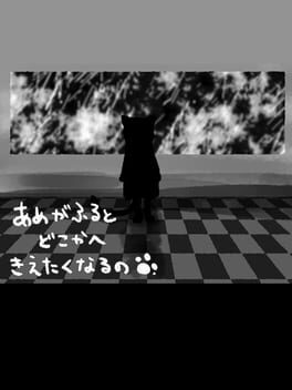 Jaquette Ame ga Furu to Dokoka he Kietakunaru no.