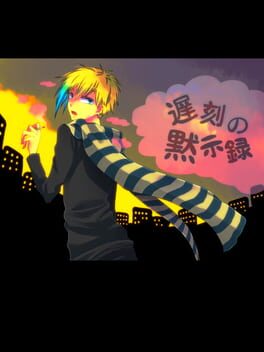 Jaquette Chikoku no Mokushiroku