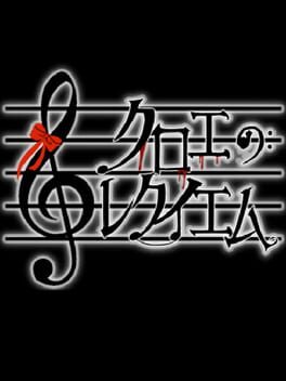 Jaquette Chloe's Requiem