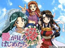 Jaquette Ai ga Mie Hajimetara