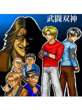 Jaquette Butou Soujin