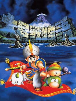 Jaquette Daikaijuu Monogatari