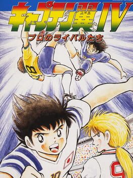 Jaquette Captain Tsubasa IV: Pro no Rival-tachi