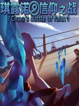 Jaquette Cirno's Battle of Faith