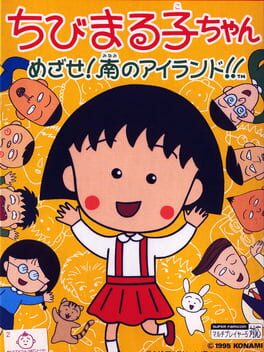 Jaquette Chibi Maruko-chan: Mezase! Minami no Island!!