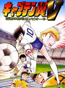 Jaquette Captain Tsubasa V: Hasha no Shougou Campione
